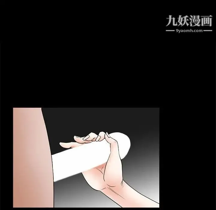 完美人偶 第24话 第84页