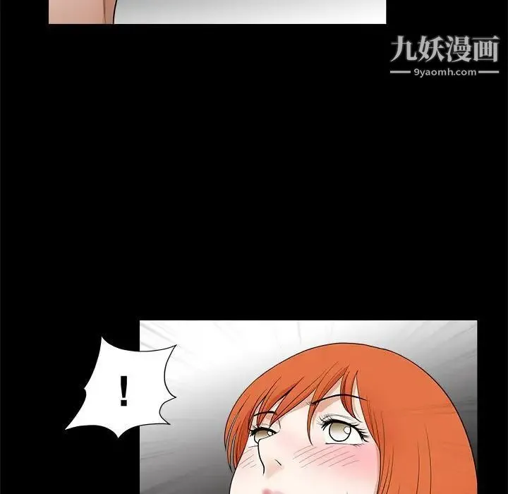 完美人偶 第24话 第74页