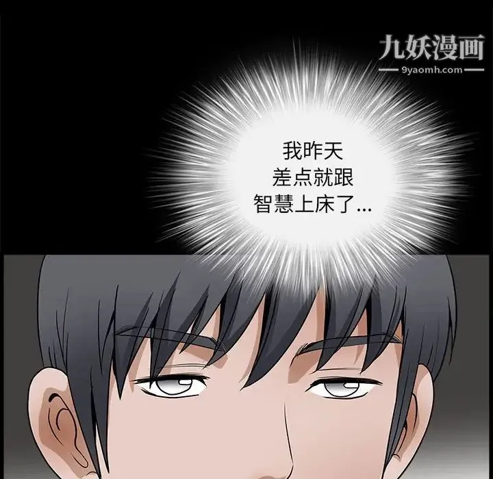 完美人偶 第24话 第24页