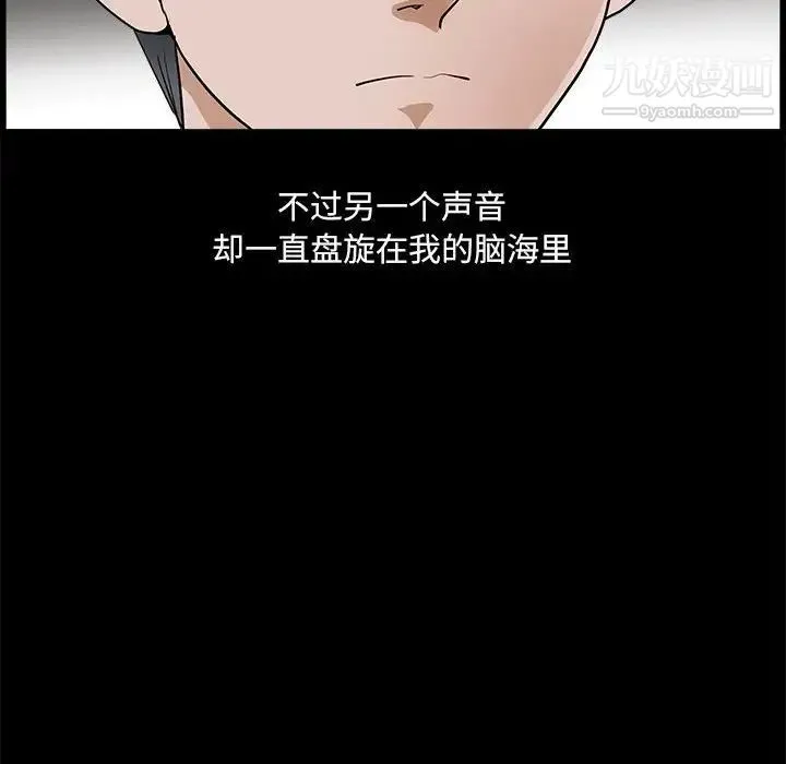 完美人偶 第24话 第25页
