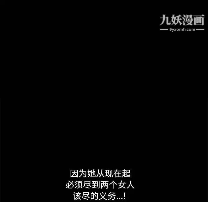 完美人偶 第24话 第134页