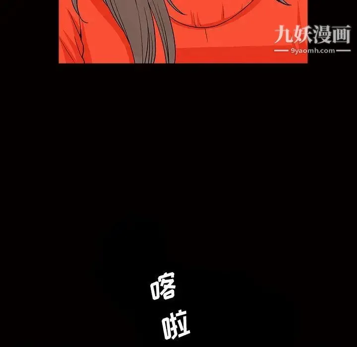 完美人偶 第24话 第119页
