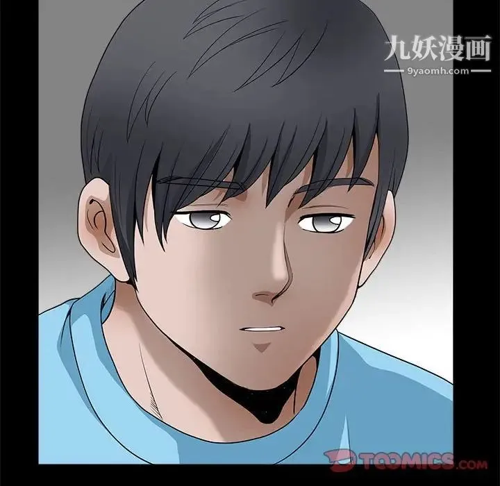 完美人偶 第24话 第33页