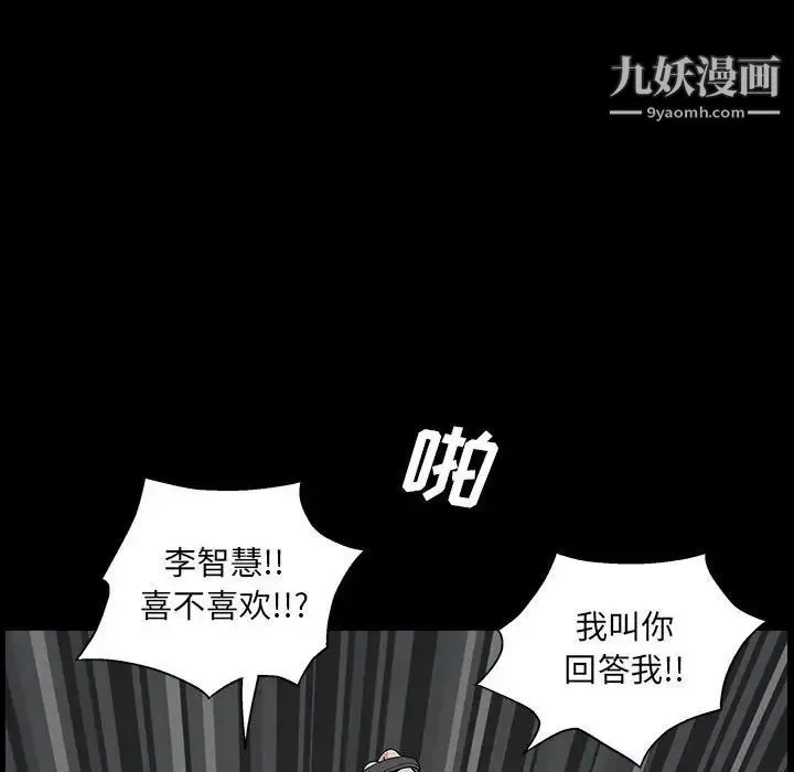 完美人偶 第24话 第6页