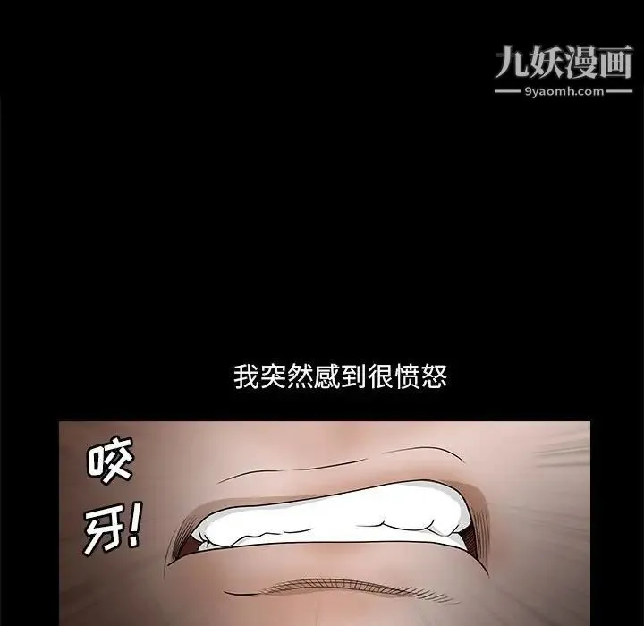 完美人偶 第24话 第66页