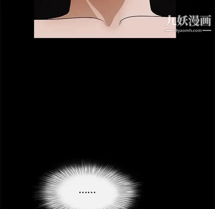 完美人偶 第24话 第79页