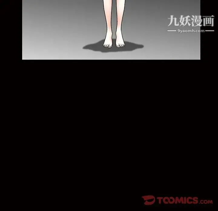 完美人偶 第24话 第117页