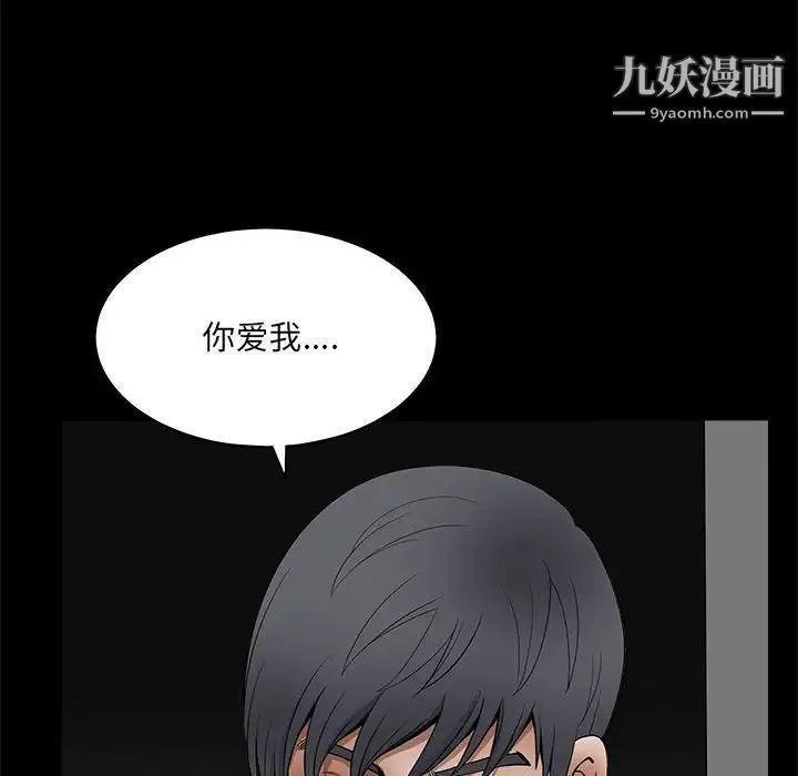 完美人偶 第24话 第126页