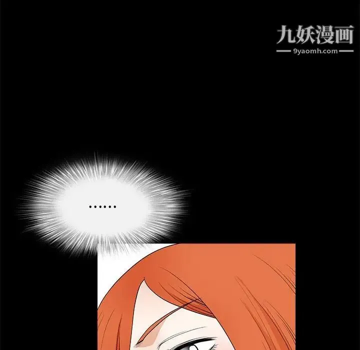 完美人偶 第24话 第36页