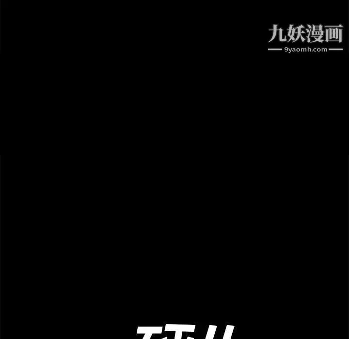 完美人偶 第24话 第101页