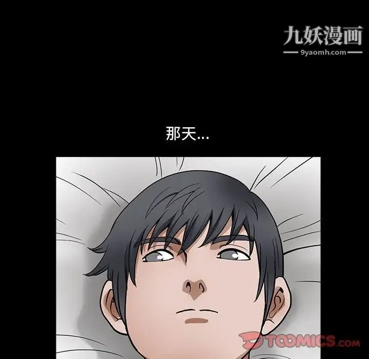 完美人偶 第24话 第51页