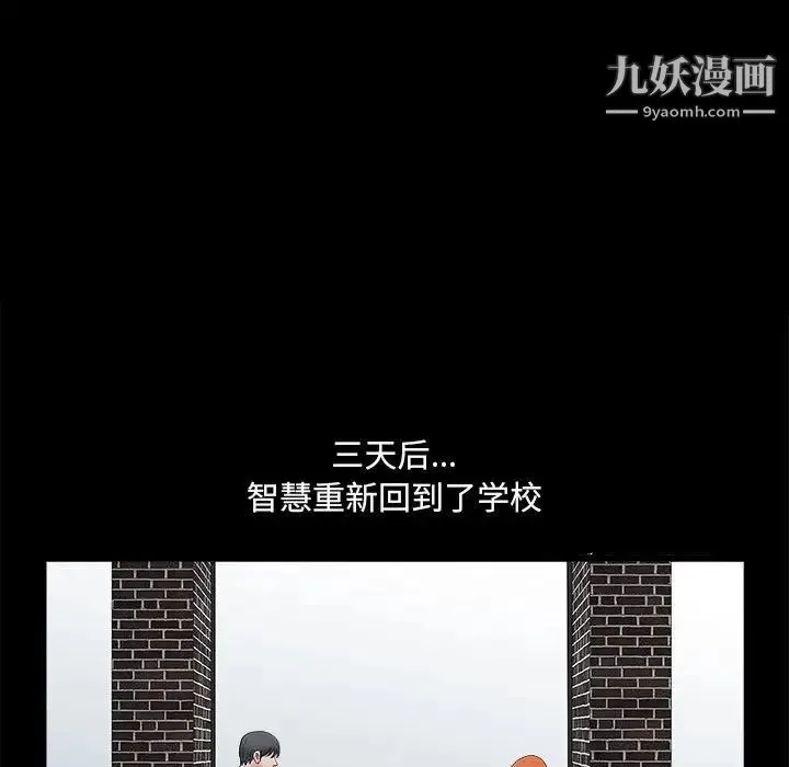 完美人偶 第24话 第13页