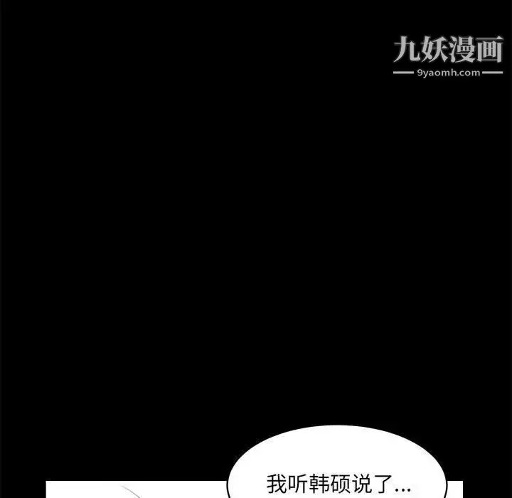 完美人偶 第24话 第61页