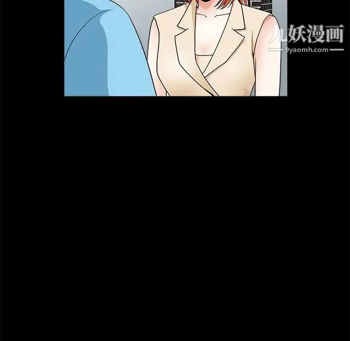 完美人偶 第24话 第16页