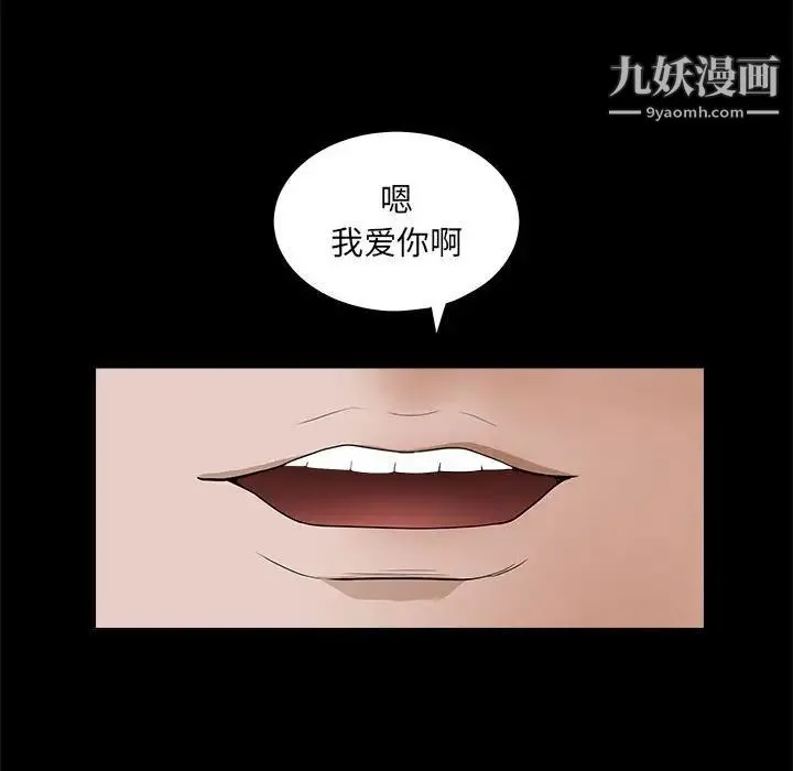 完美人偶 第24话 第31页