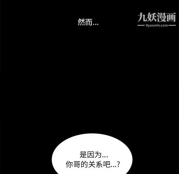 完美人偶 第24话 第59页