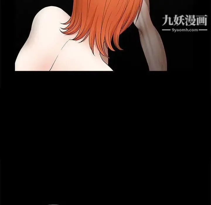 完美人偶 第24话 第77页