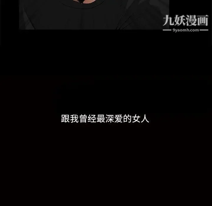 完美人偶 第24话 第113页
