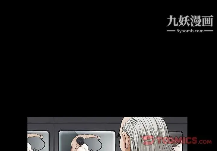 完美人偶 第24话 第3页
