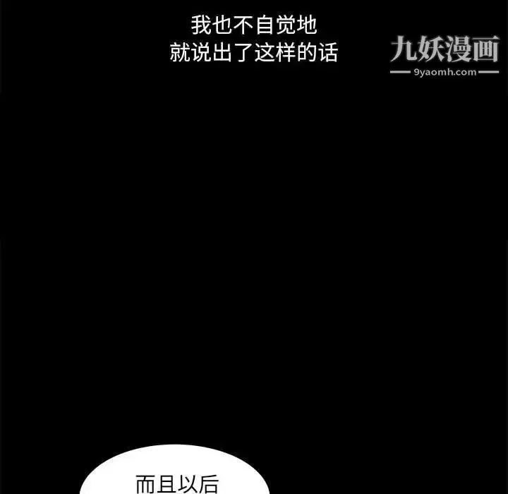 完美人偶 第24话 第34页