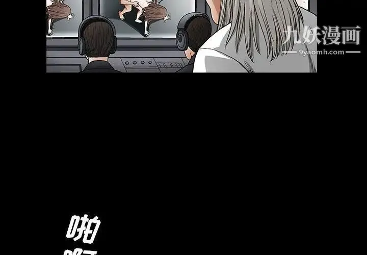 完美人偶 第24话 第4页