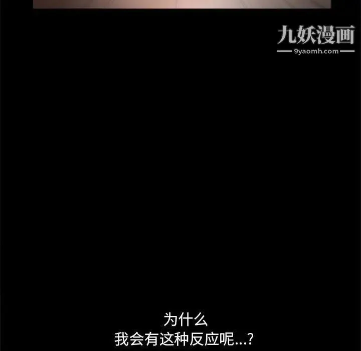 完美人偶 第24话 第67页