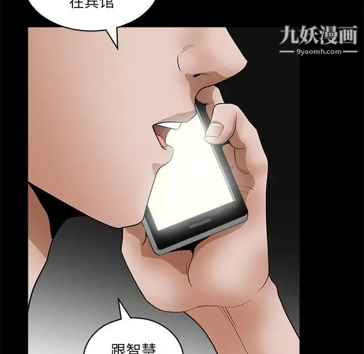 完美人偶 第24话 第95页
