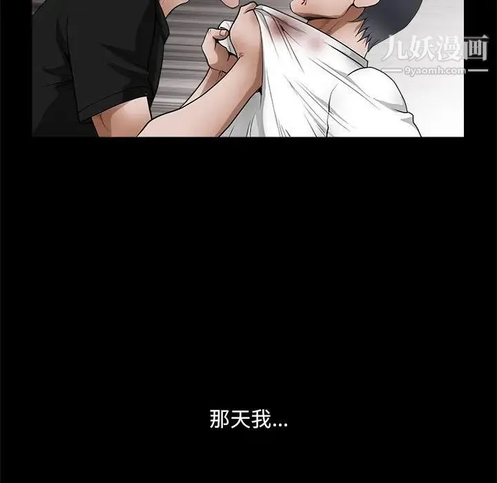 完美人偶 第24话 第108页