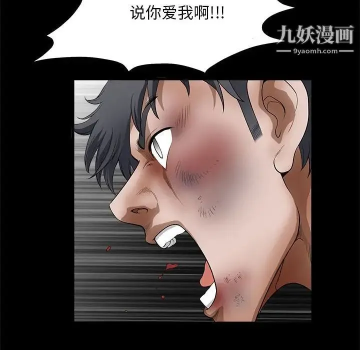 完美人偶 第24话 第130页
