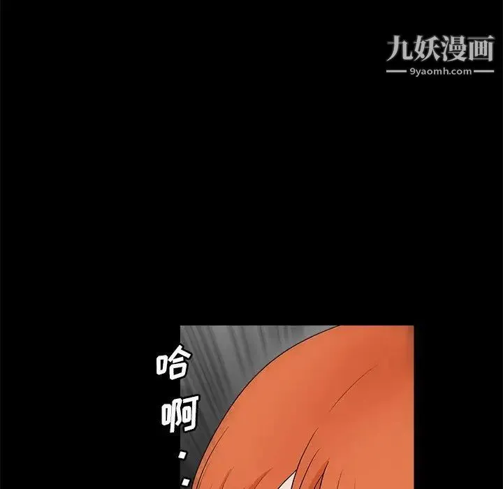 完美人偶 第24话 第88页