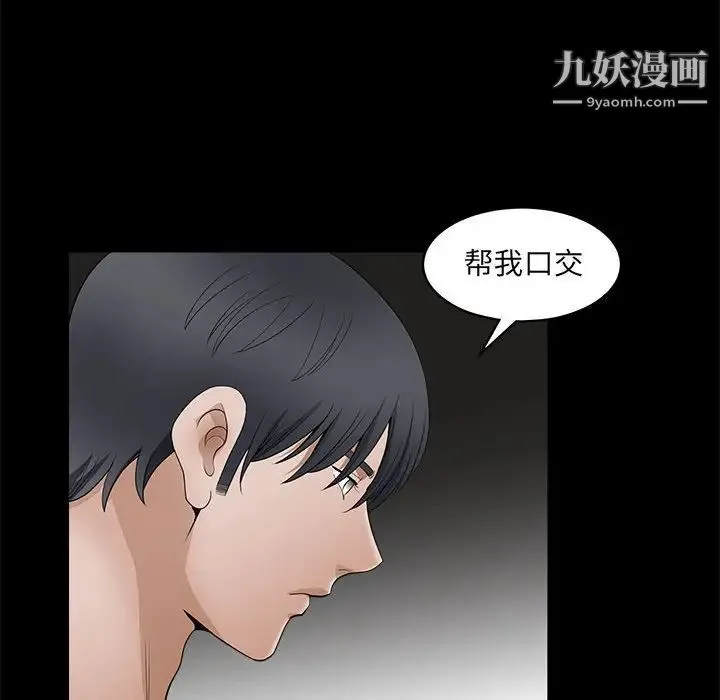 完美人偶 第24话 第73页