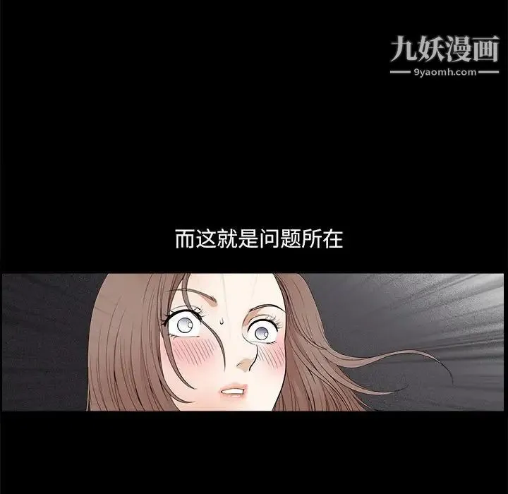 完美人偶 第24话 第131页