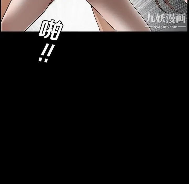 完美人偶 第24话 第8页