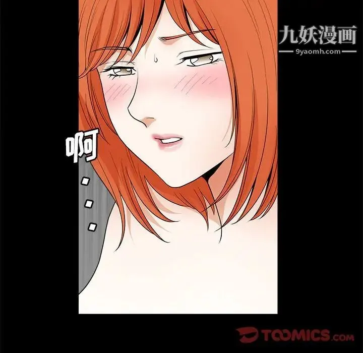 完美人偶 第24话 第39页