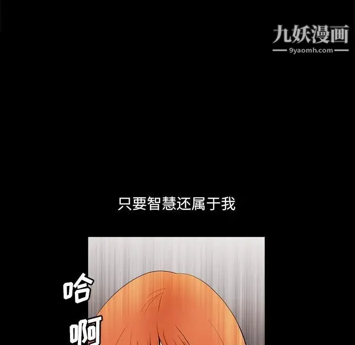 完美人偶 第24话 第40页