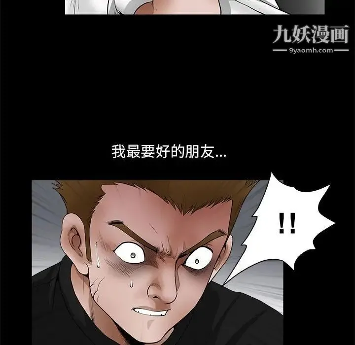 完美人偶 第24话 第112页