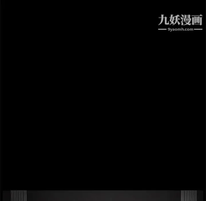 完美人偶 第24话 第86页