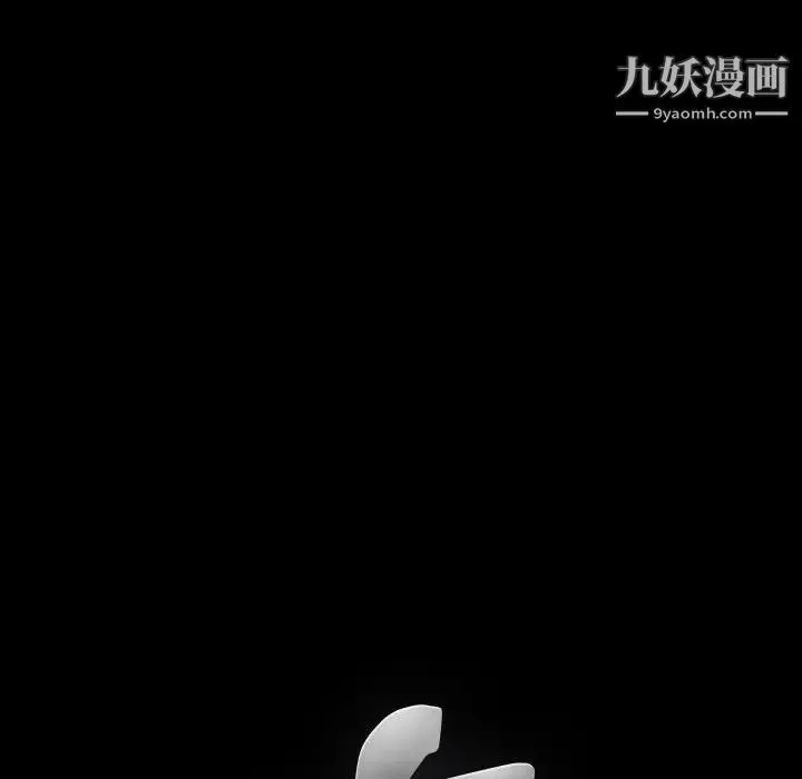完美人偶 第24话 第137页
