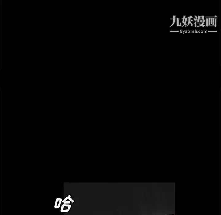 完美人偶 第24话 第90页