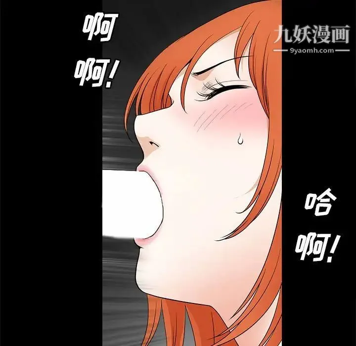 完美人偶 第24话 第91页
