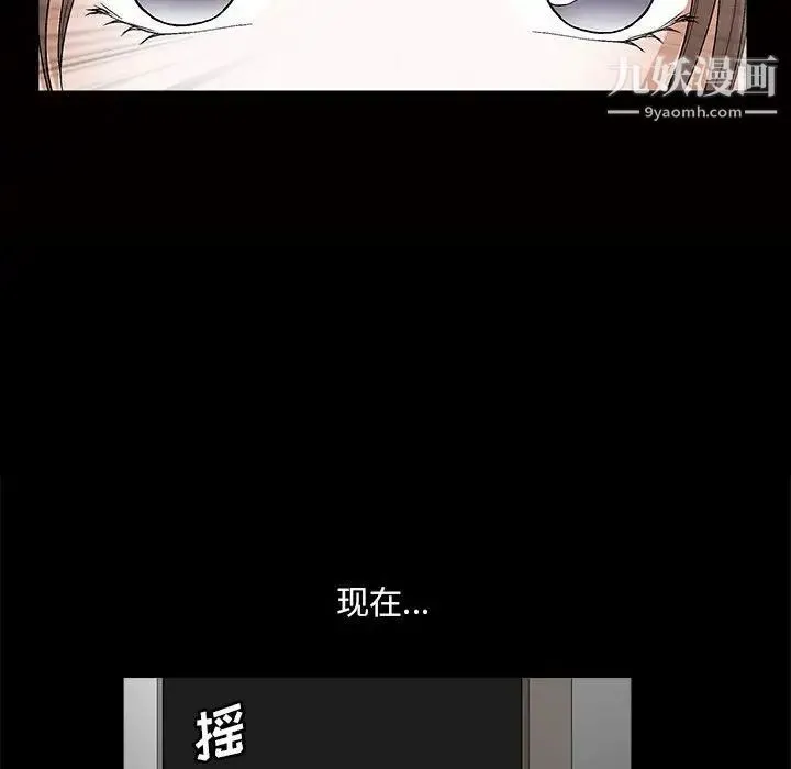 完美人偶 第24话 第121页