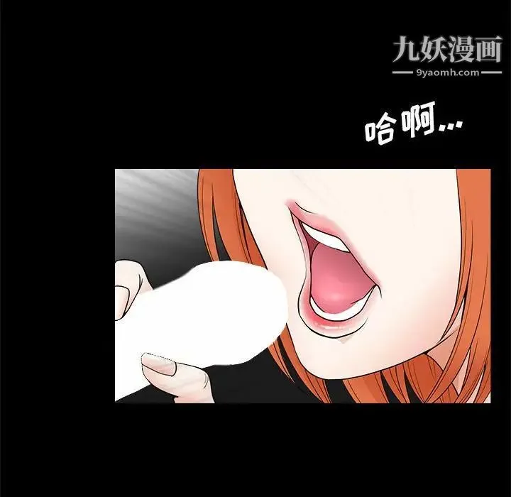完美人偶 第24话 第85页