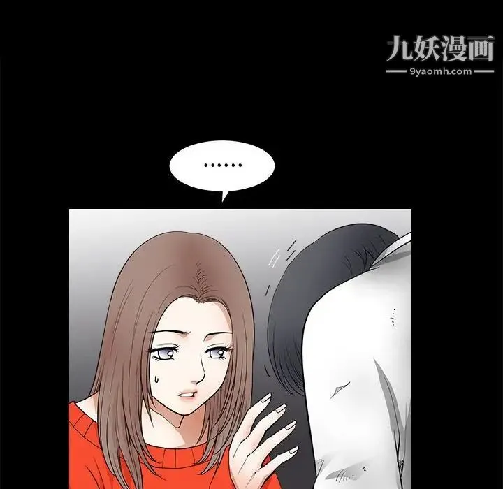 完美人偶 第24话 第128页