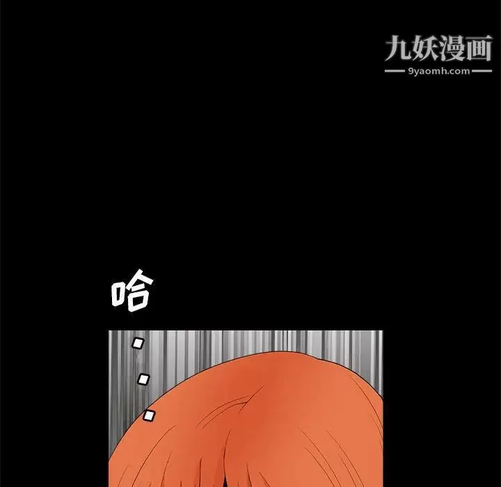 完美人偶 第24话 第38页