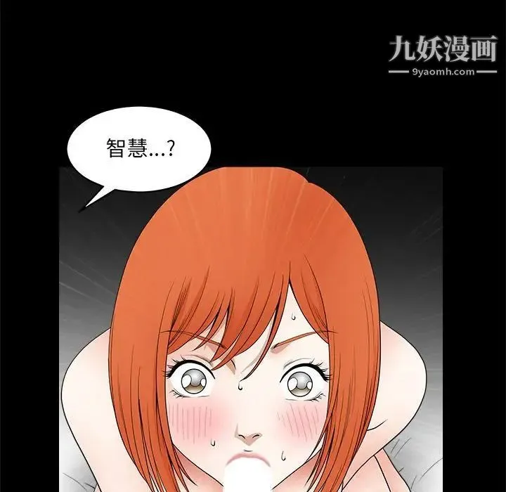 完美人偶 第24话 第97页