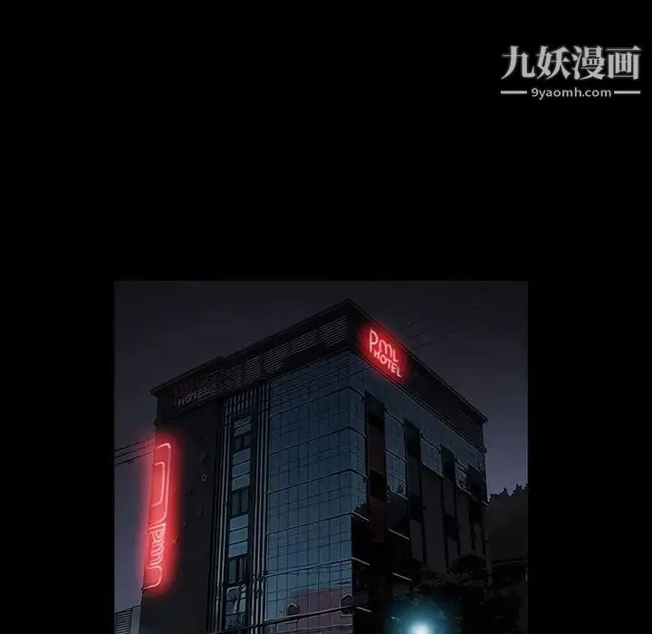 完美人偶 第24话 第46页