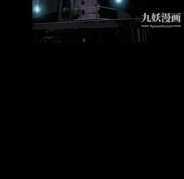 完美人偶 第24话 第47页