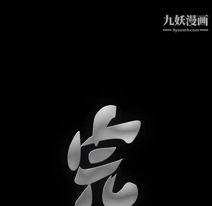 完美人偶 第14话 第104页