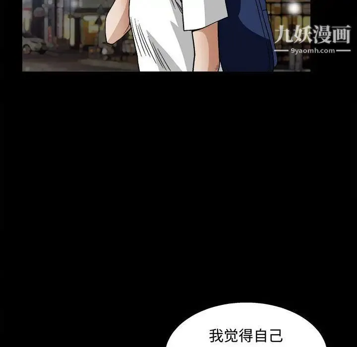 完美人偶 第14话 第64页