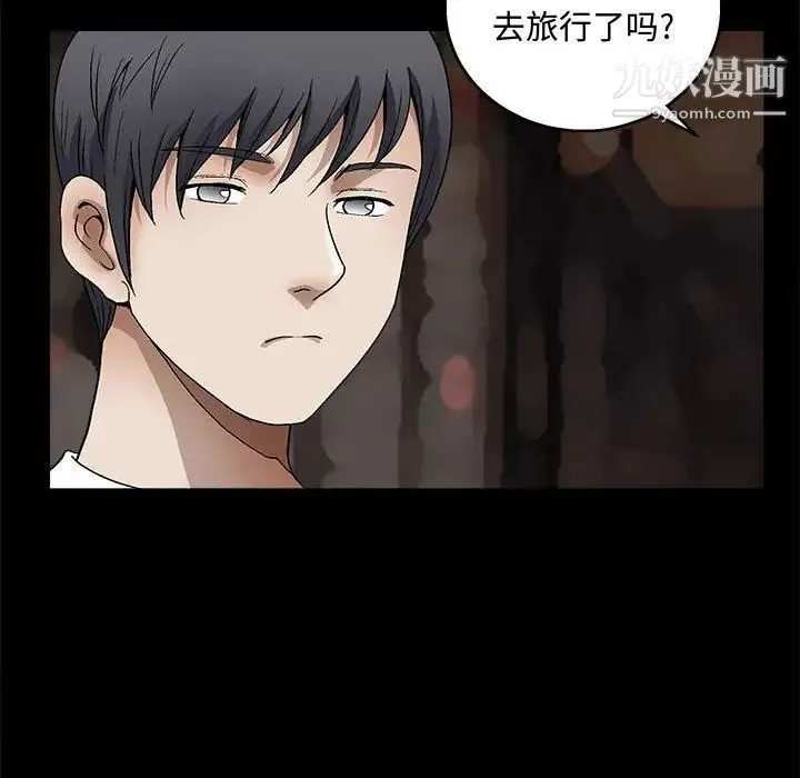 完美人偶 第14话 第45页